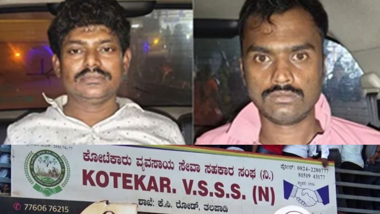 Karnataka Police Nab Three in Mangaluru Bank Robbery